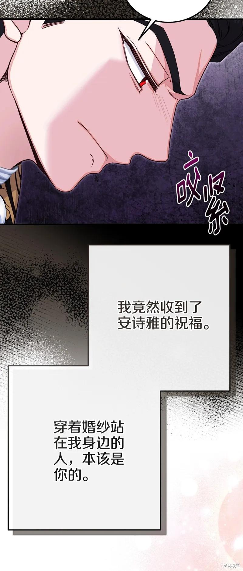 成为怪物皇太子的妻子 - 第三季第27话 - 第9张图