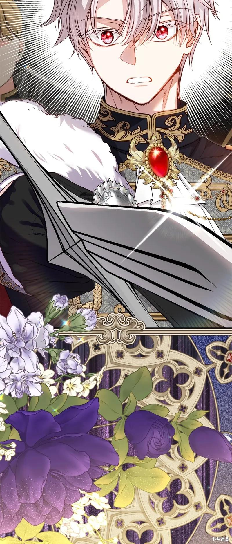 成为怪物皇太子的妻子 - 第三季第27话 - 第78张图