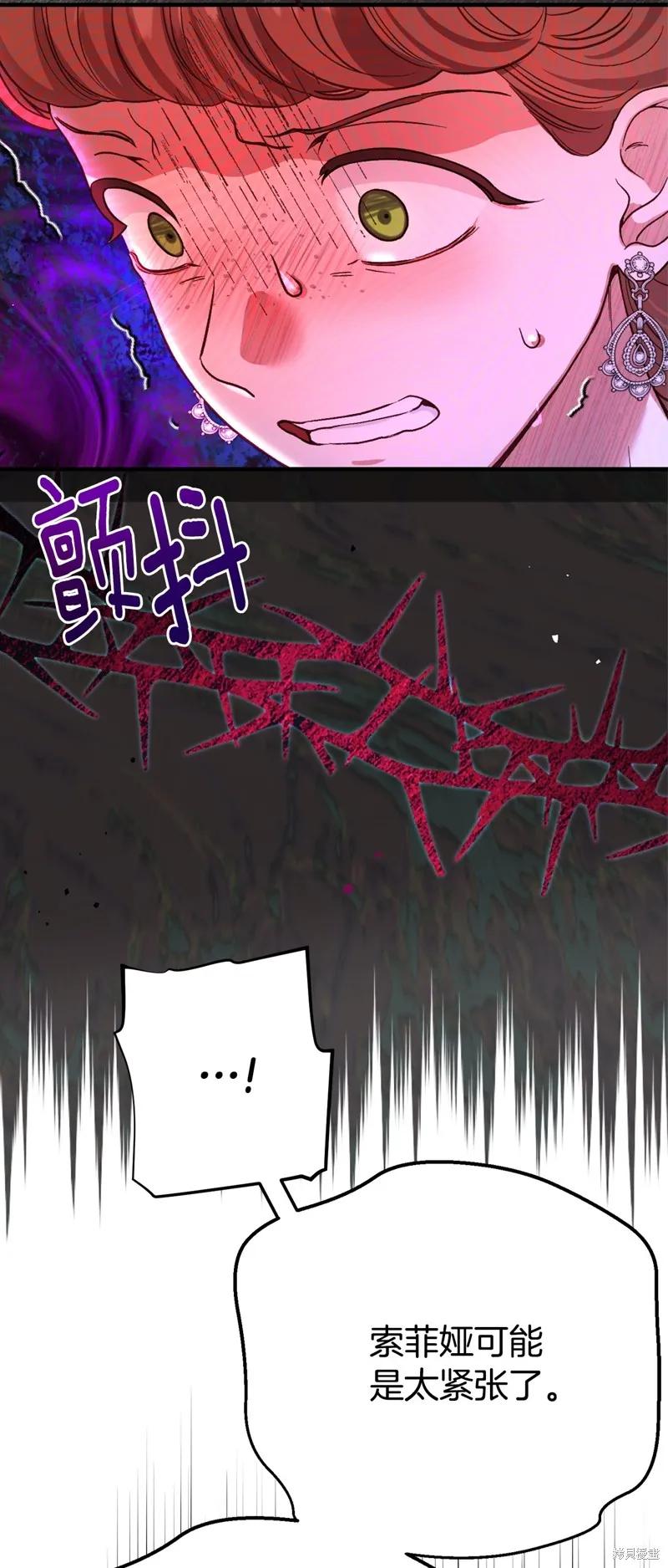 成为怪物皇太子的妻子 - 第三季第27话 - 第54张图