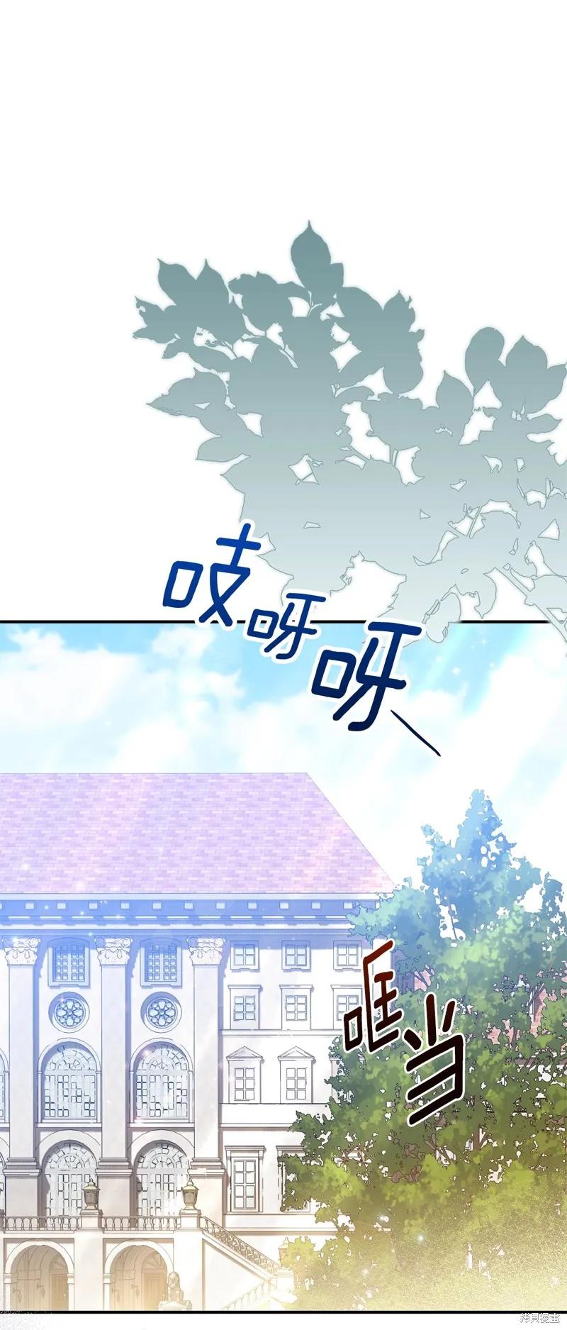 成为怪物皇太子的妻子 - 第三季第27话 - 第5张图