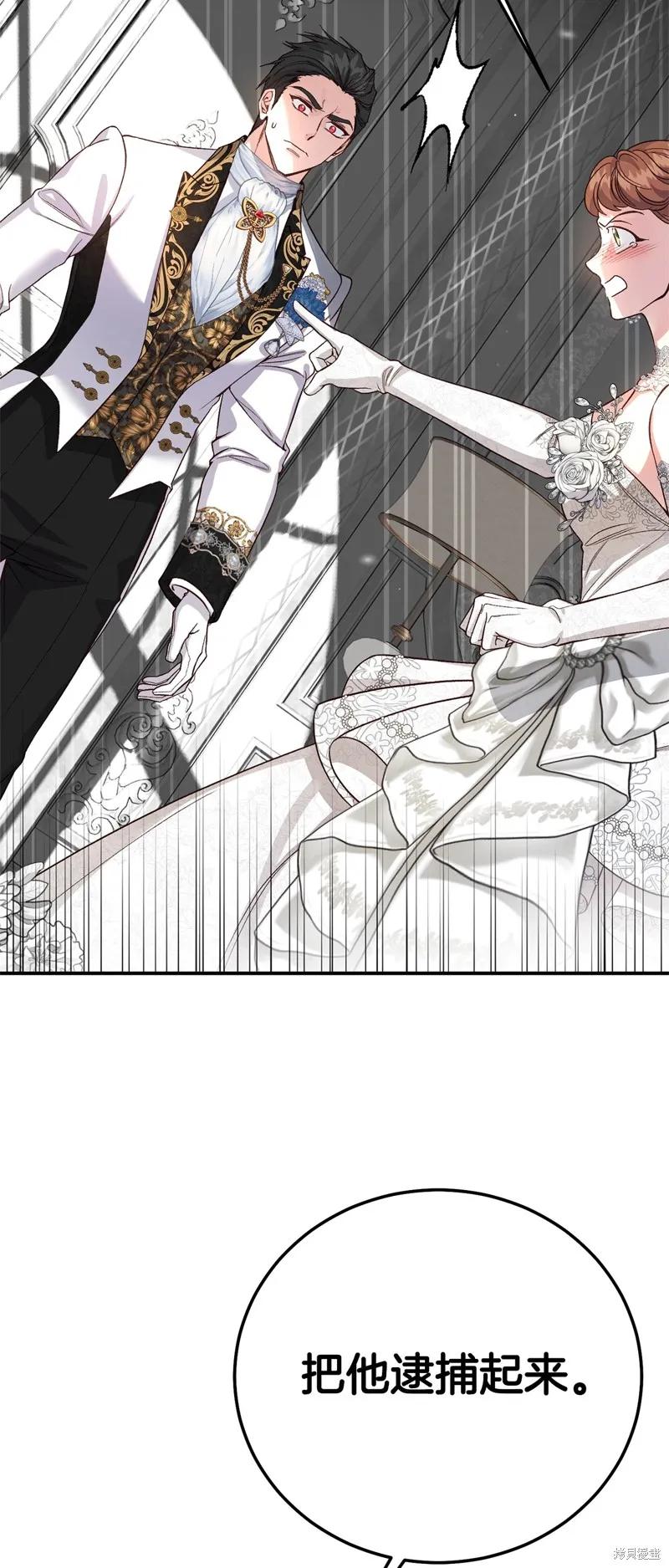 成为怪物皇太子的妻子 - 第三季第28话 - 第17张图