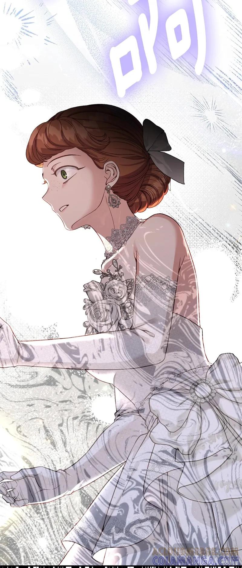 成为怪物皇太子的妻子 - 第三季第28话 - 第13张图