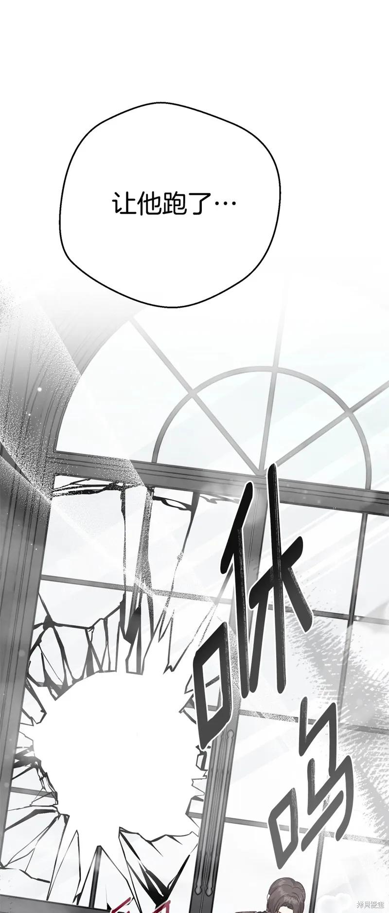 成为怪物皇太子的妻子 - 第三季第28话 - 第29张图