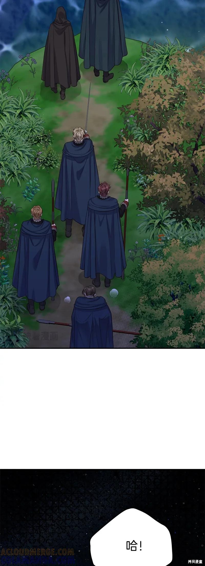 成为怪物皇太子的妻子 - 第三季第28话 - 第64张图