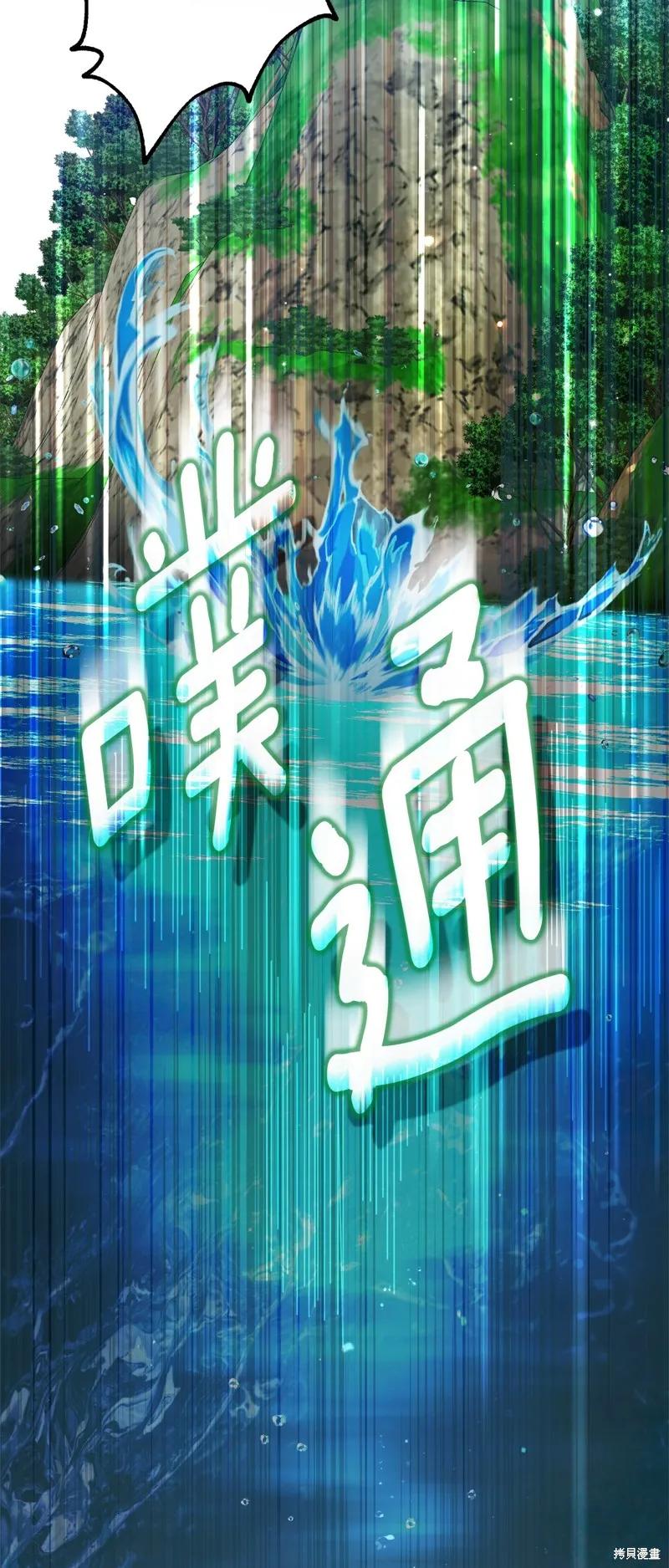 成为怪物皇太子的妻子 - 第三季第28话 - 第69张图