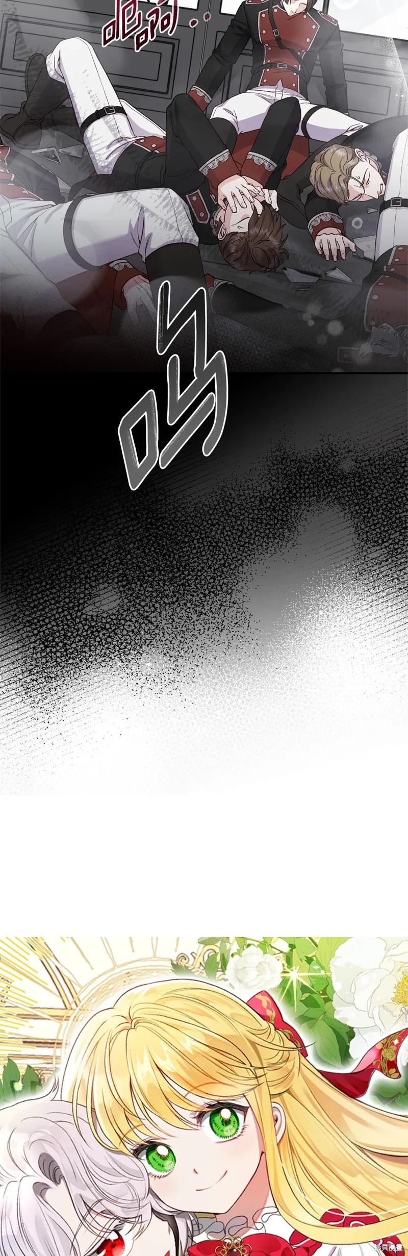 成为怪物皇太子的妻子 - 第三季第28话 - 第30张图