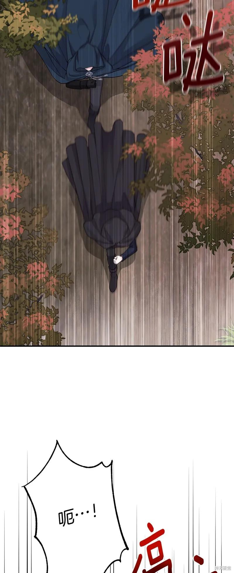 成为怪物皇太子的妻子 - 第三季第28话 - 第59张图