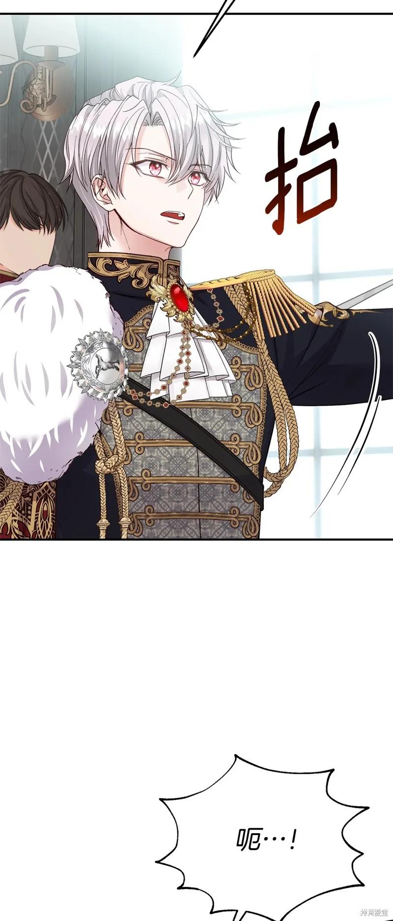 成为怪物皇太子的妻子 - 第三季第28话 - 第18张图