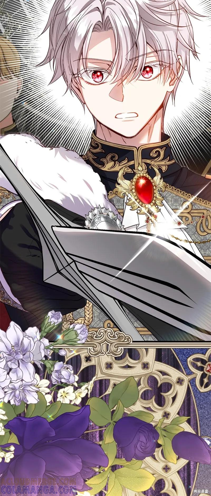 成为怪物皇太子的妻子 - 第三季第28话 - 第4张图