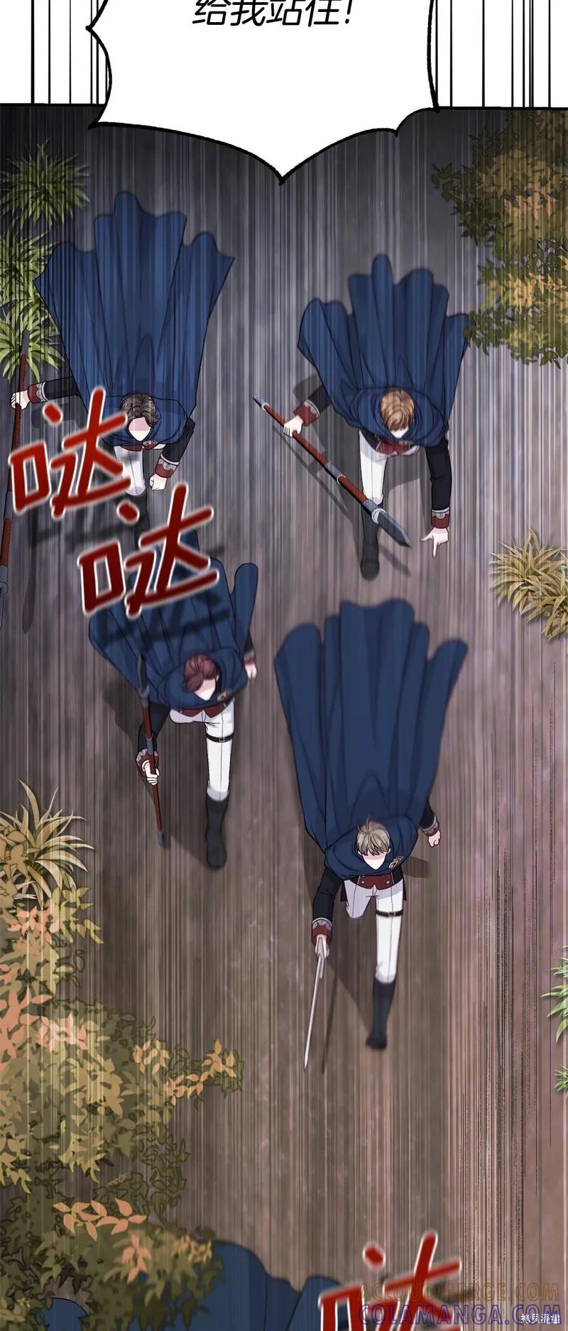 成为怪物皇太子的妻子 - 第三季第28话 - 第58张图