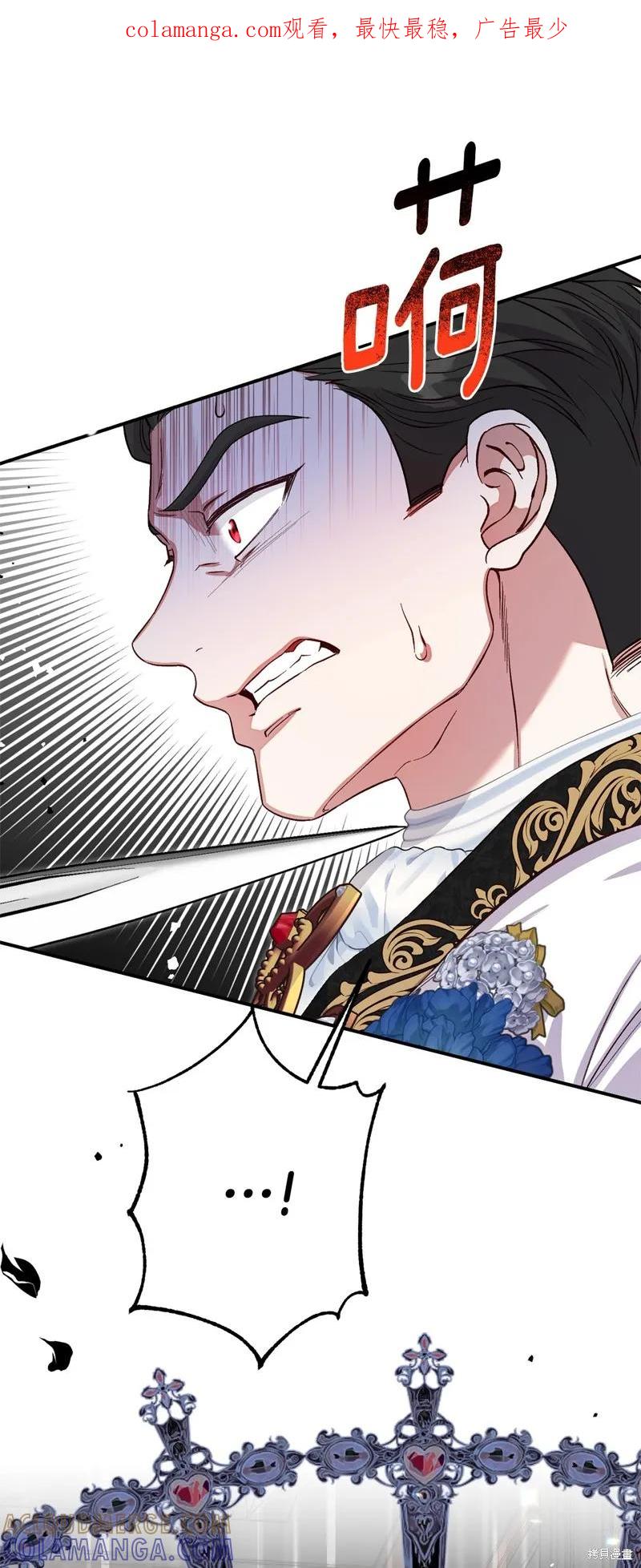 成为怪物皇太子的妻子 - 第三季第28话 - 第1张图