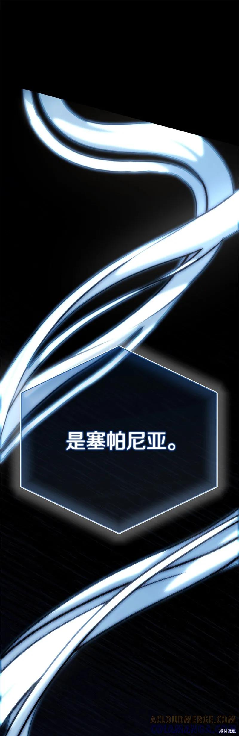 成为怪物皇太子的妻子 - 第三季第28话 - 第76张图