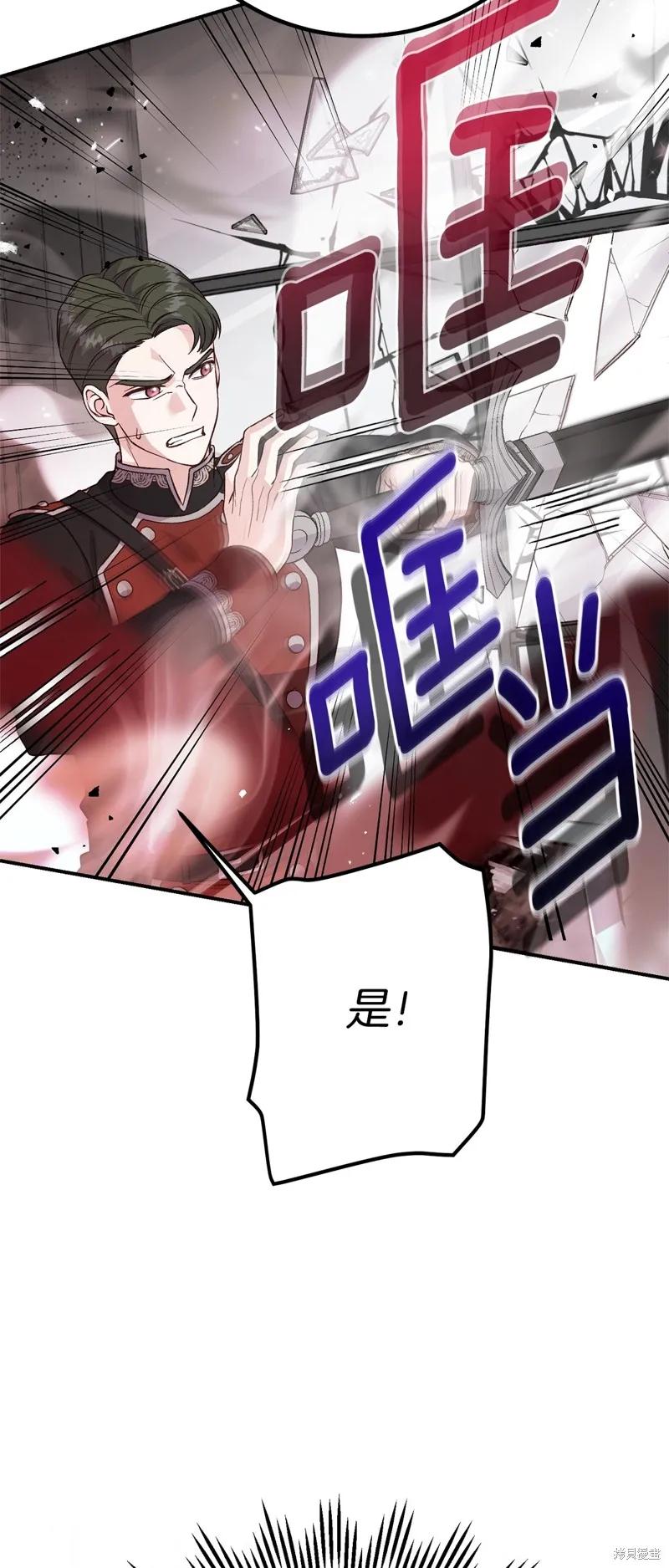 成为怪物皇太子的妻子 - 第三季第28话 - 第27张图