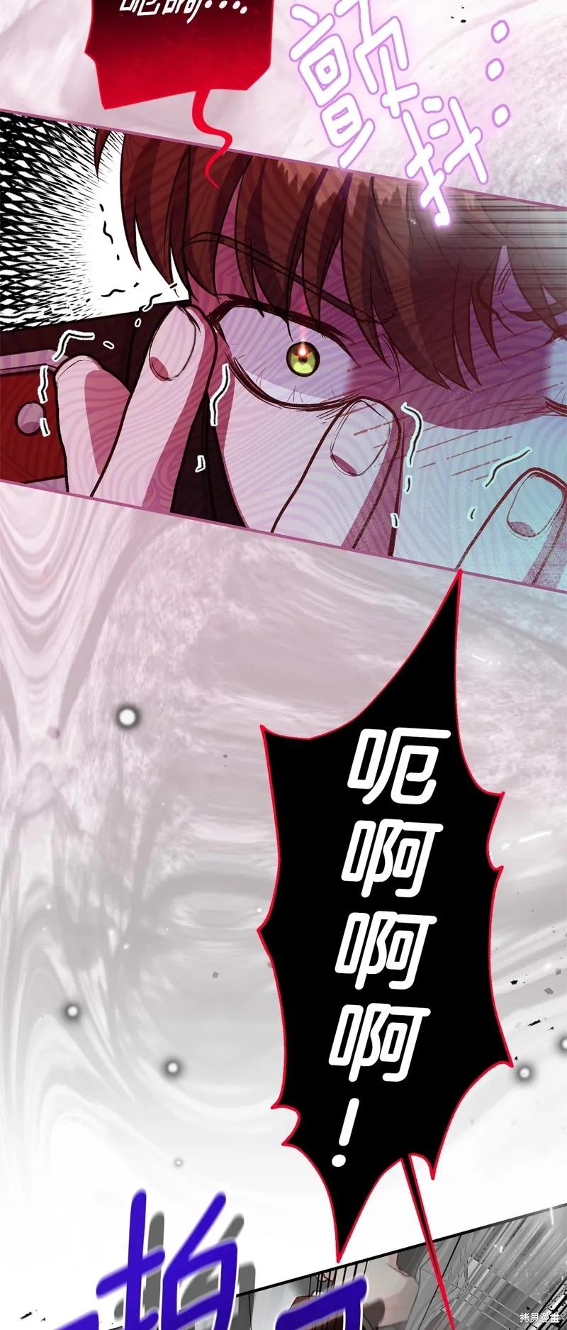 成为怪物皇太子的妻子 - 第三季第28话 - 第21张图