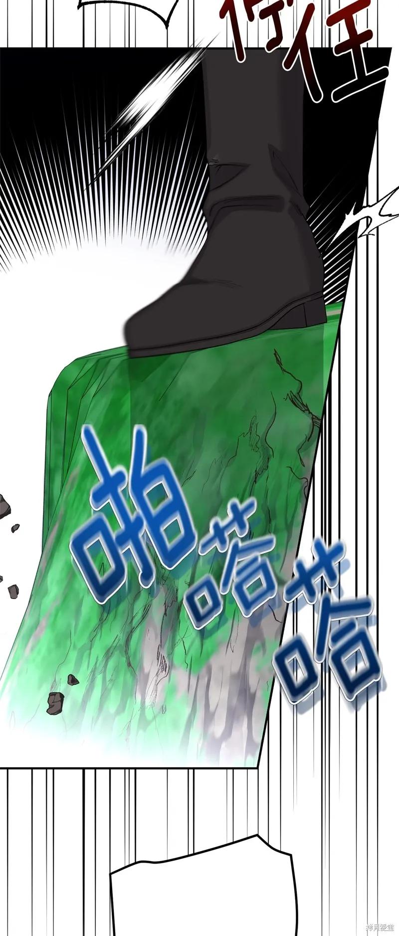 成为怪物皇太子的妻子 - 第三季第28话 - 第60张图