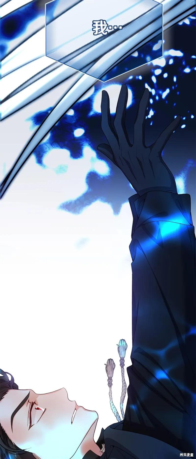 成为怪物皇太子的妻子 - 第三季第28话 - 第78张图