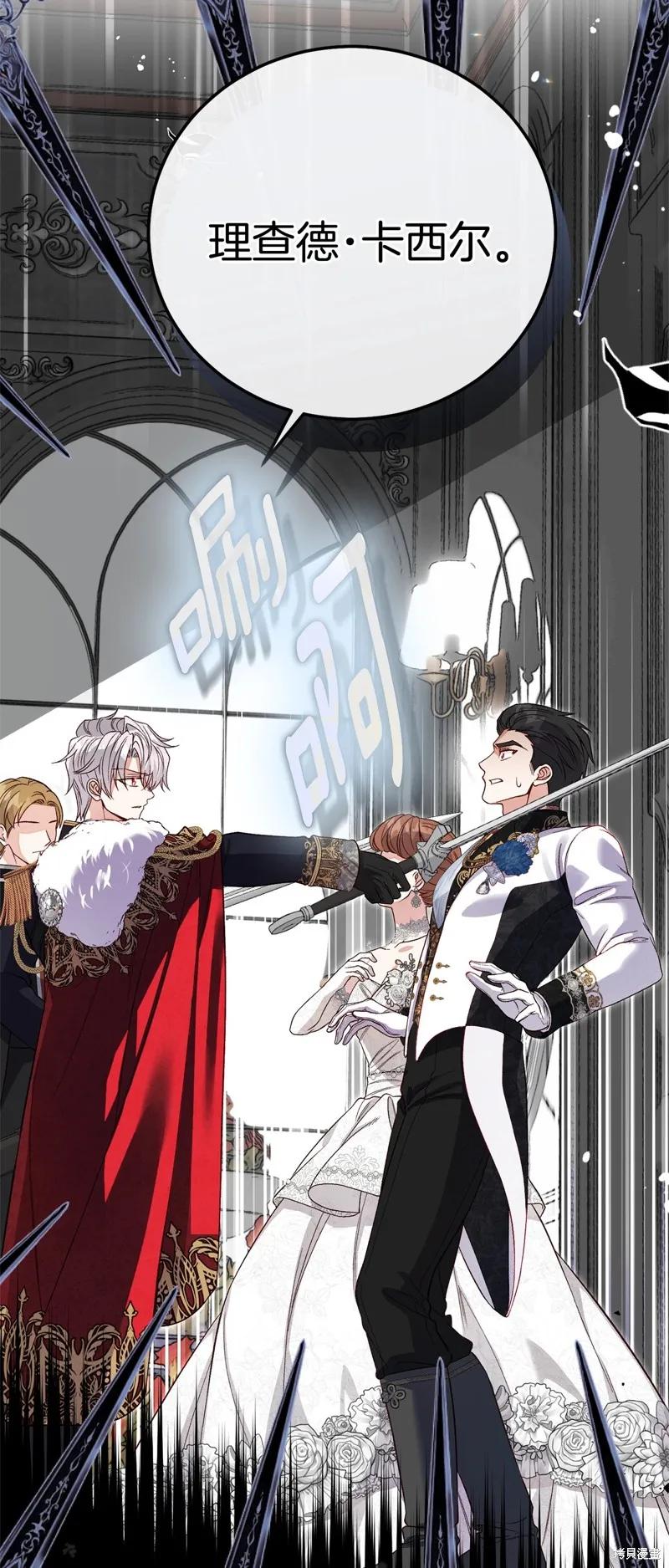 成为怪物皇太子的妻子 - 第三季第28话 - 第2张图