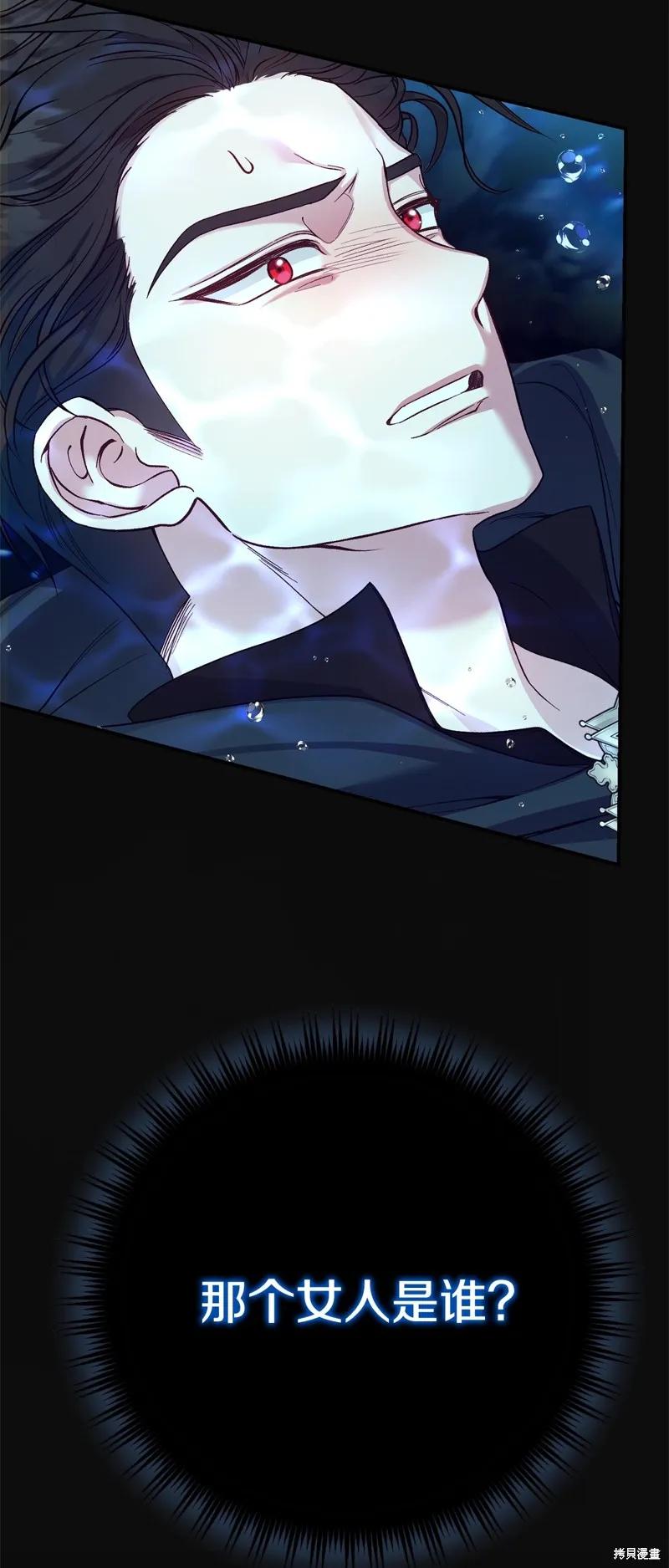 成为怪物皇太子的妻子 - 第三季第28话 - 第72张图