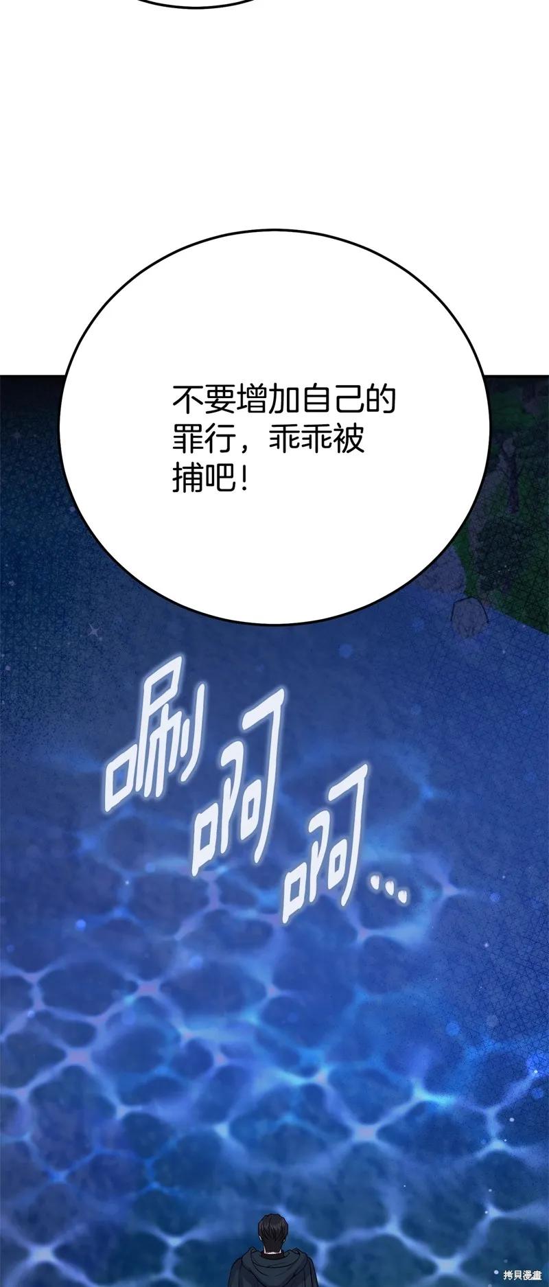 成为怪物皇太子的妻子 - 第三季第28话 - 第63张图