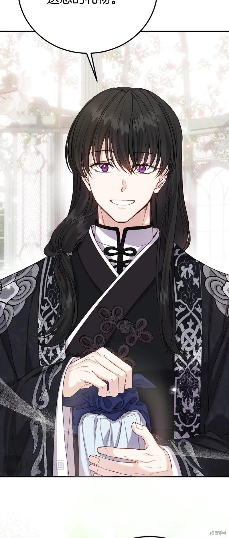 成为怪物皇太子的妻子 - 第三季第29话 - 第48张图