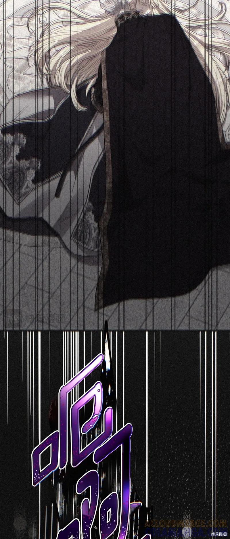 成为怪物皇太子的妻子 - 第三季第29话 - 第19张图