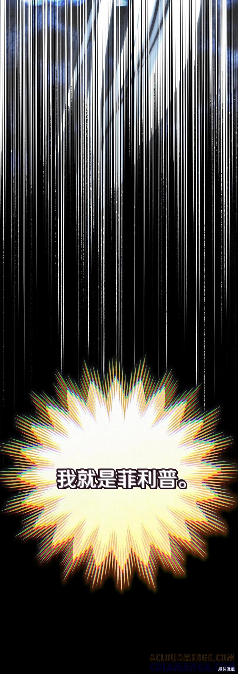 成为怪物皇太子的妻子 - 第三季第29话 - 第7张图