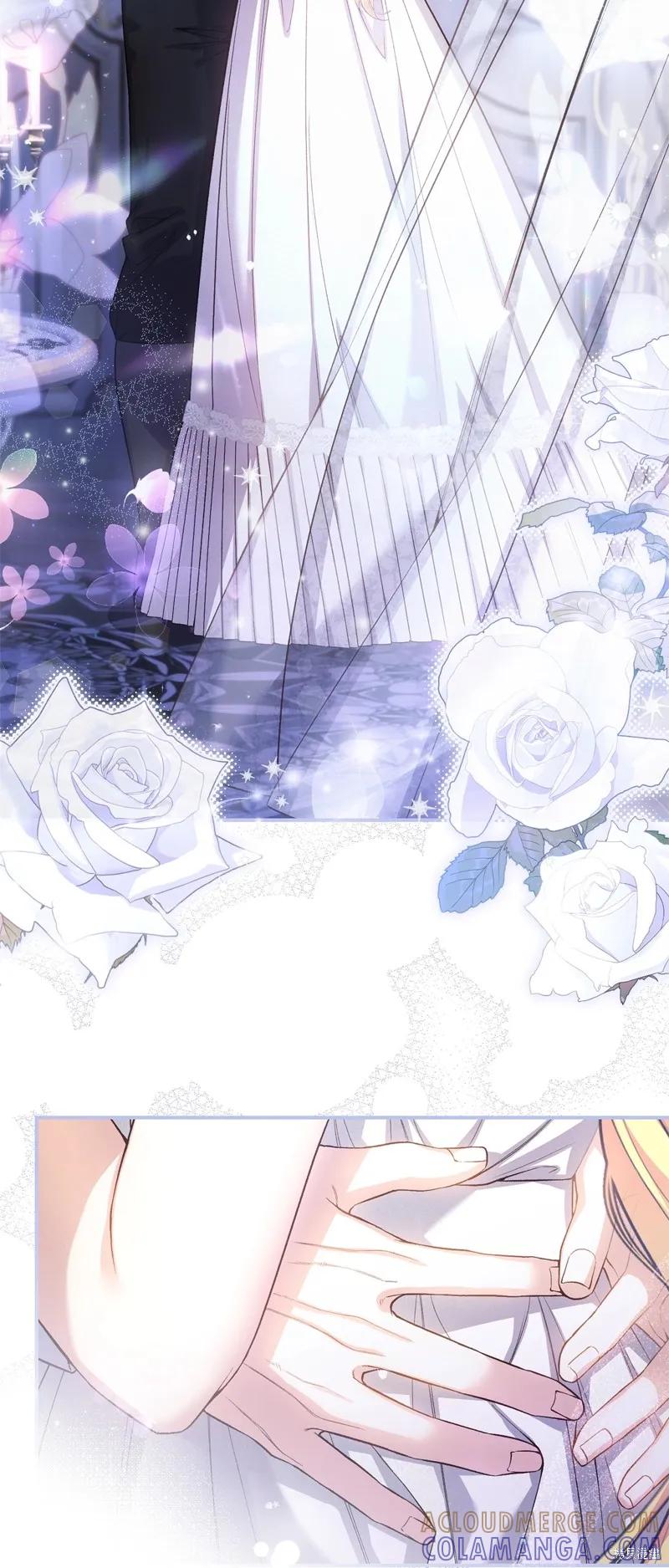 成为怪物皇太子的妻子 - 第三季第29话 - 第73张图