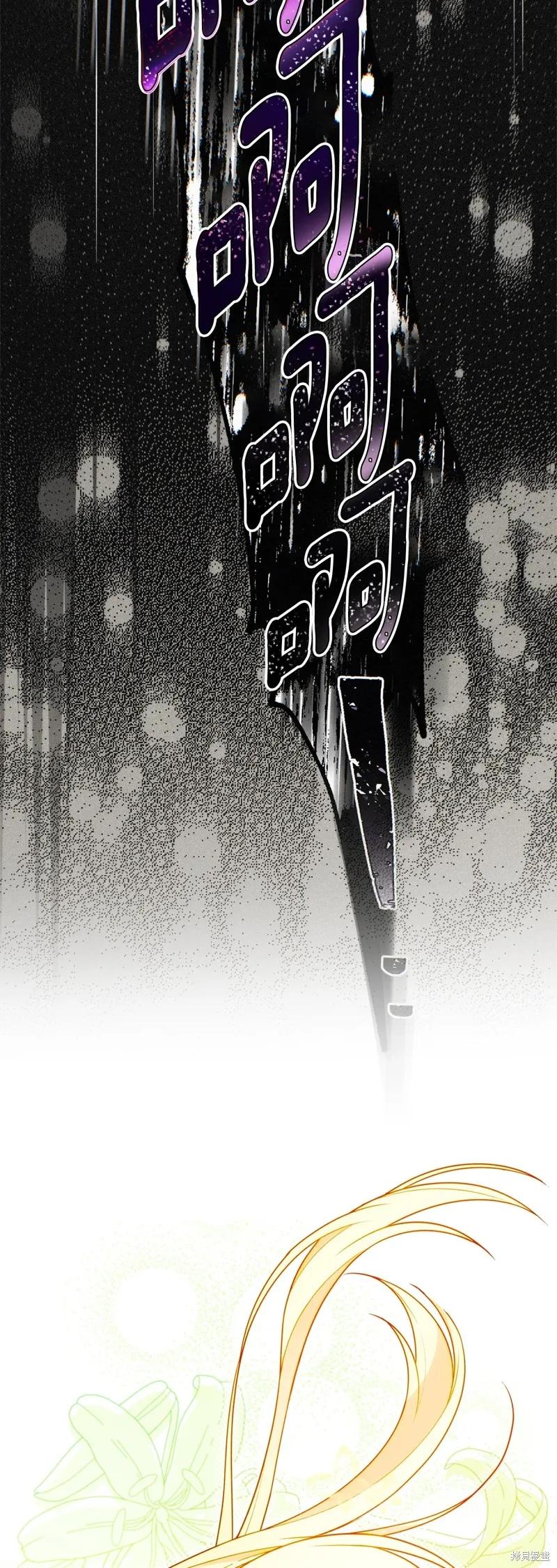 成为怪物皇太子的妻子 - 第三季第29话 - 第20张图