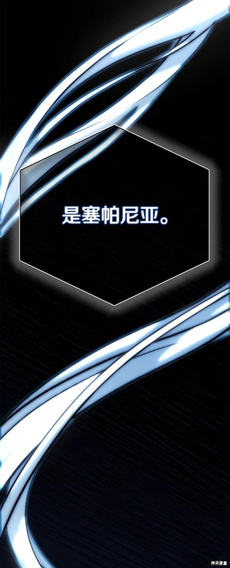 成为怪物皇太子的妻子 - 第三季第29话 - 第3张图