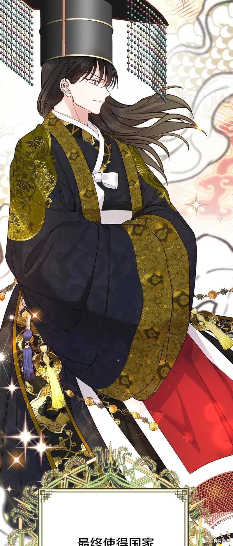 成为怪物皇太子的妻子 - 第三季第29话 - 第35张图