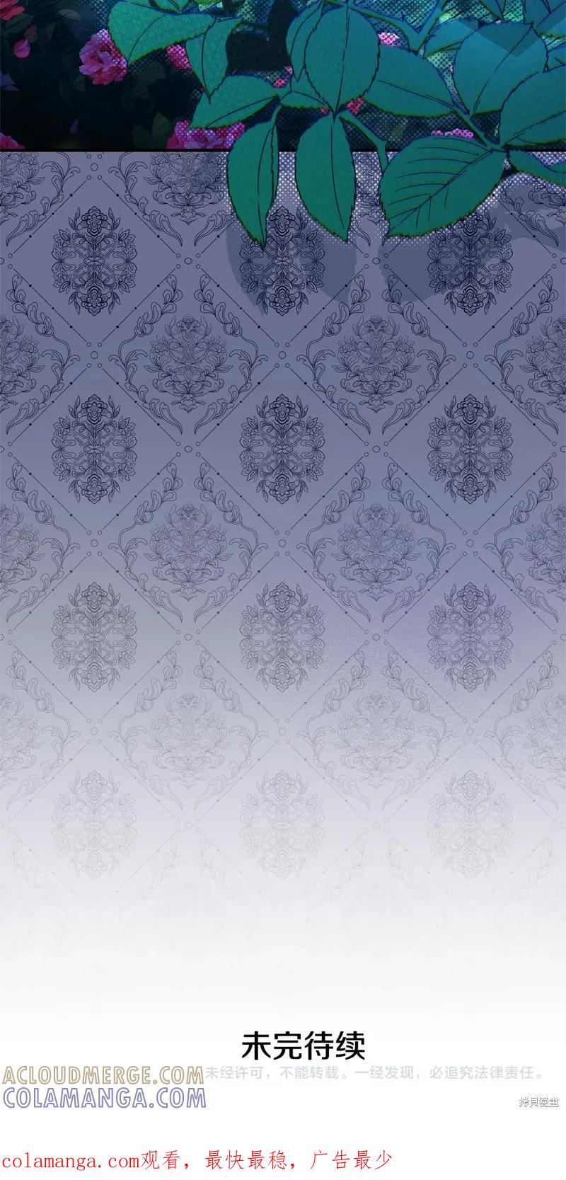 成为怪物皇太子的妻子 - 第三季第29话 - 第76张图