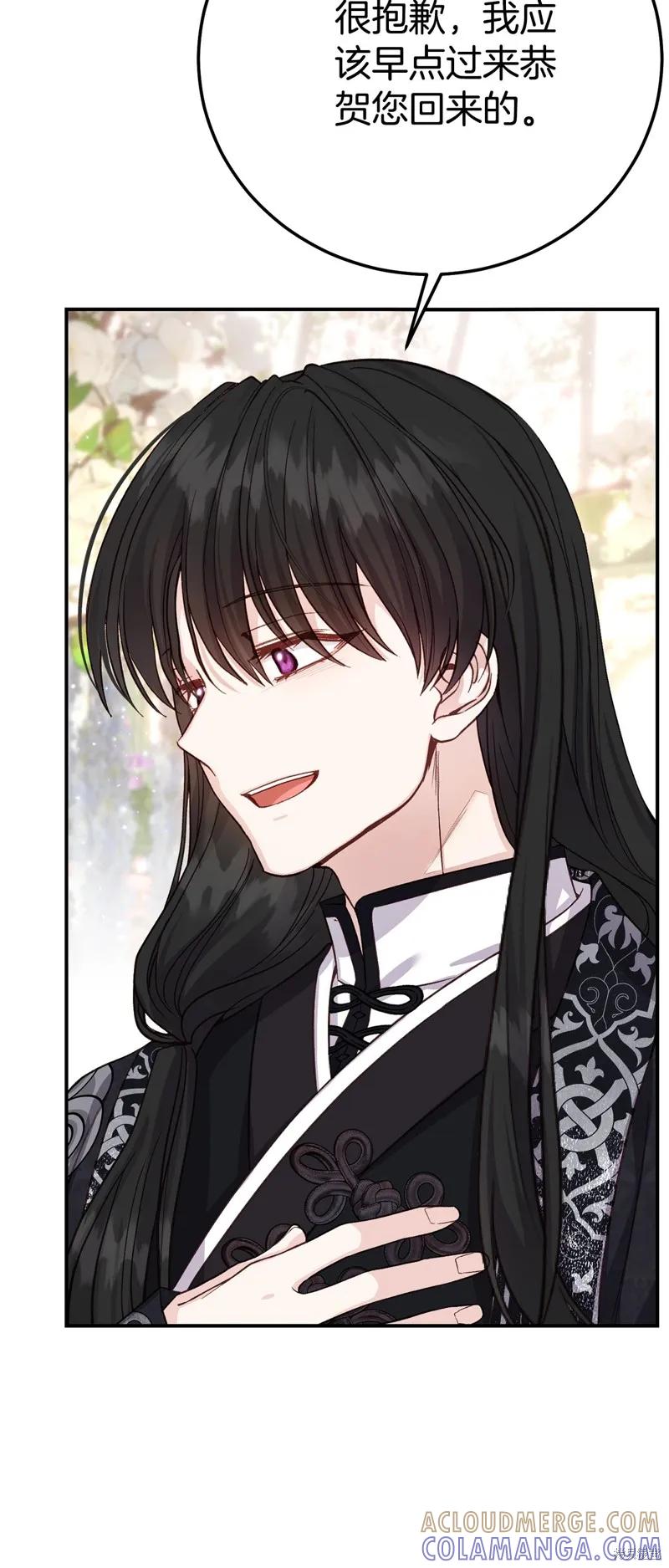 成为怪物皇太子的妻子 - 第三季第29话 - 第40张图