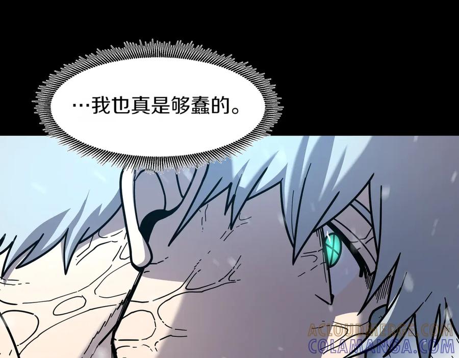《萨满Shaman》第96话 负能量 第93页