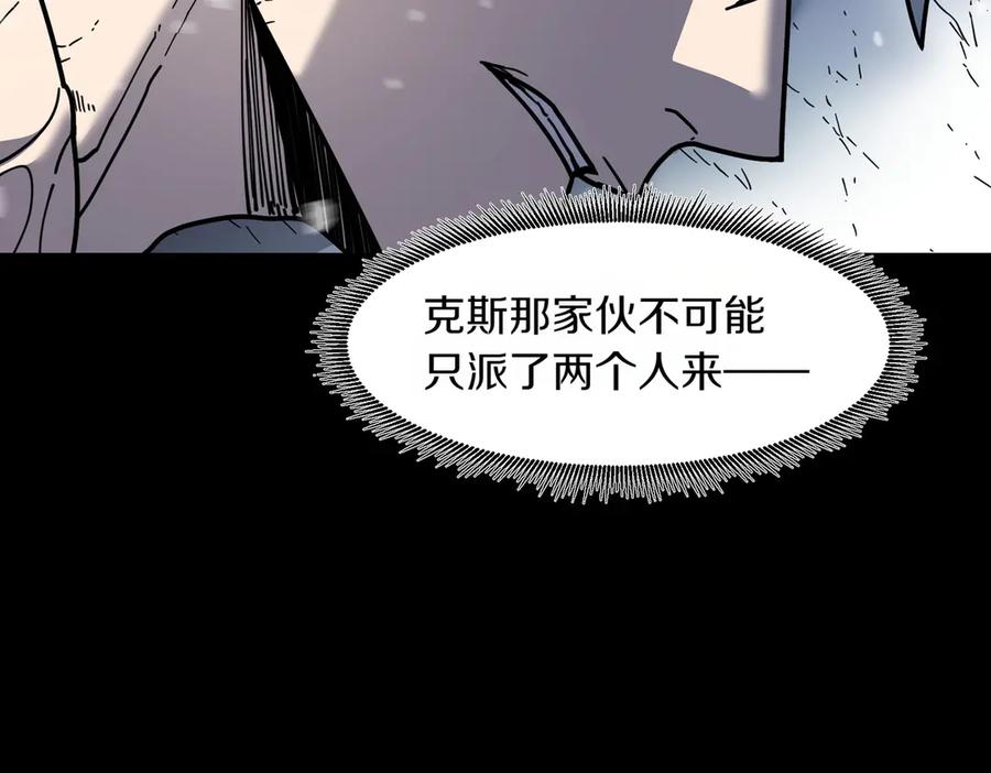 《萨满Shaman》第96话 负能量 第94页