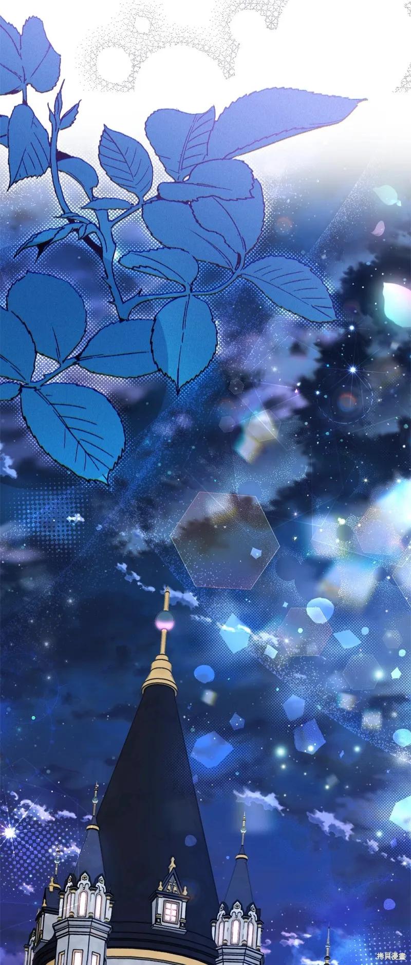 成为怪物皇太子的妻子 - 第三季第29话 - 第74张图