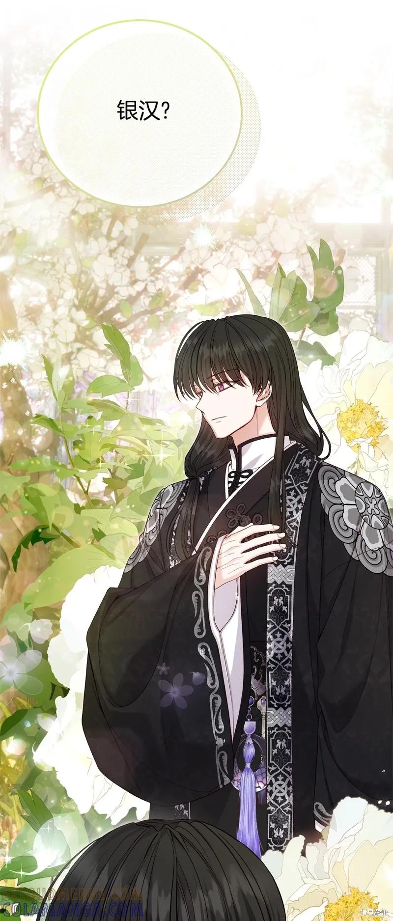 成为怪物皇太子的妻子 - 第三季第29话 - 第31张图