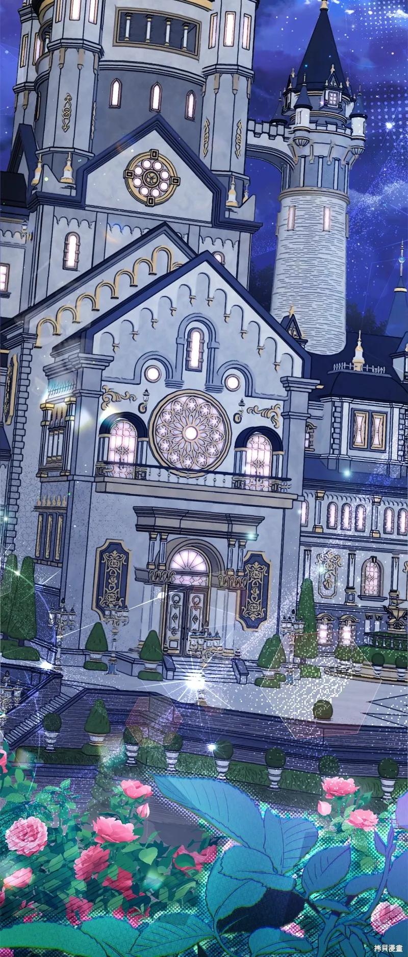 成为怪物皇太子的妻子 - 第三季第29话 - 第75张图