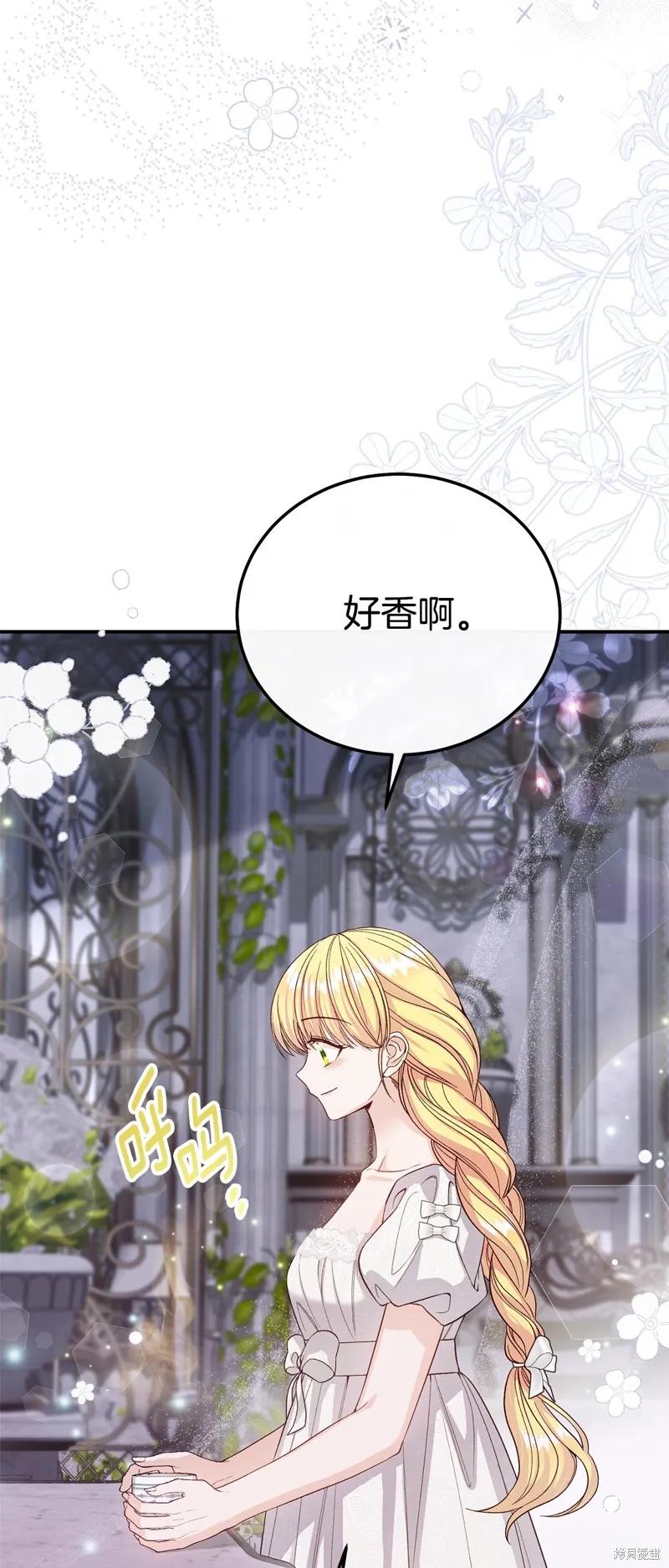 成为怪物皇太子的妻子 - 第三季第29话 - 第56张图