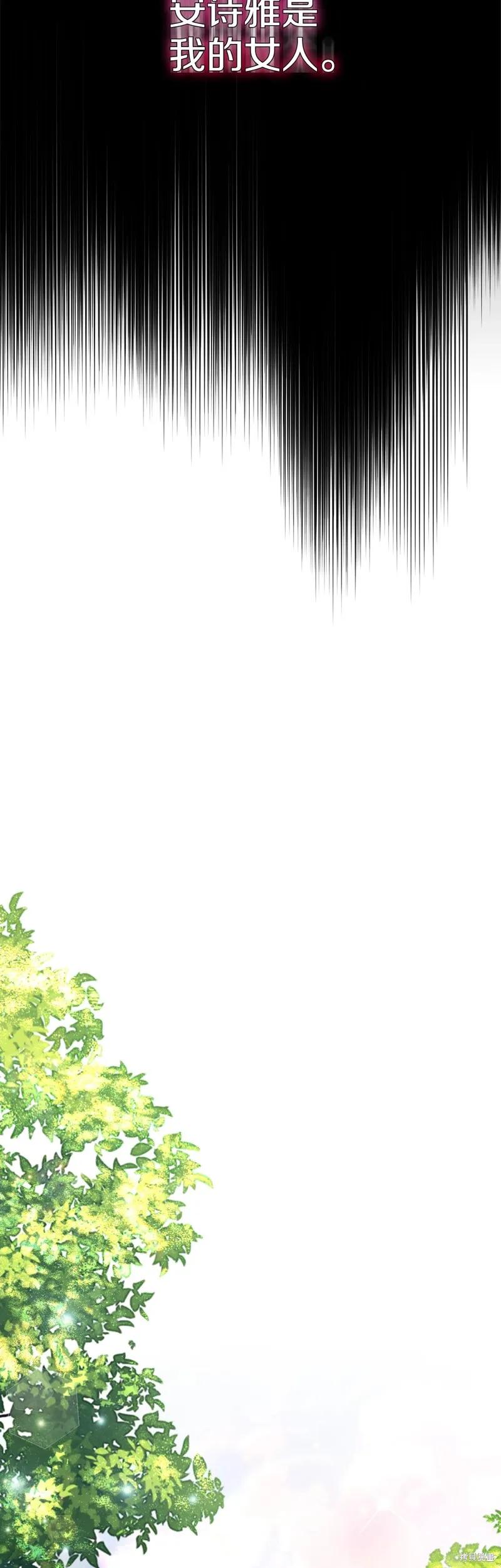 成为怪物皇太子的妻子 - 第三季第29话 - 第24张图