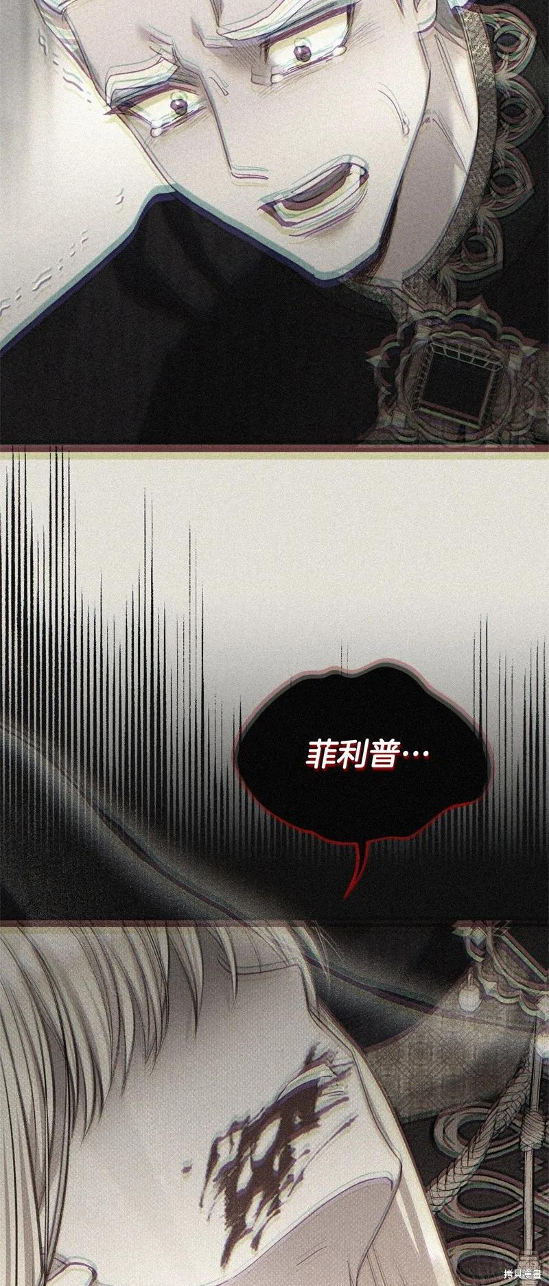 成为怪物皇太子的妻子 - 第三季第29话 - 第17张图