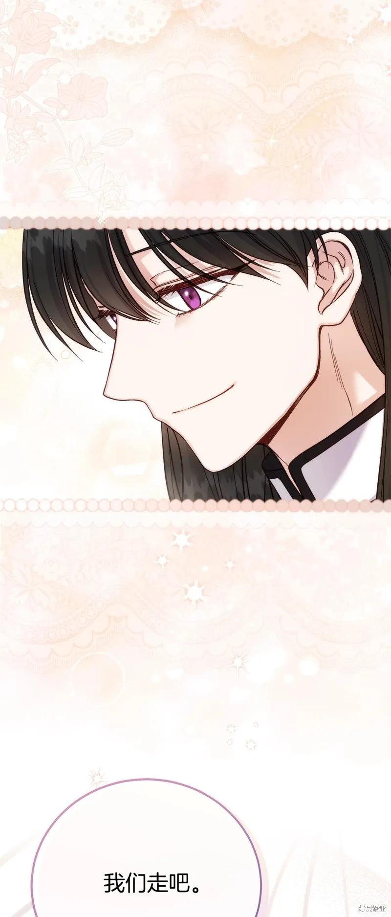 成为怪物皇太子的妻子 - 第三季第29话 - 第53张图