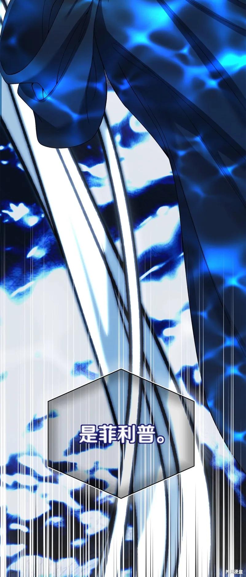 成为怪物皇太子的妻子 - 第三季第29话 - 第6张图