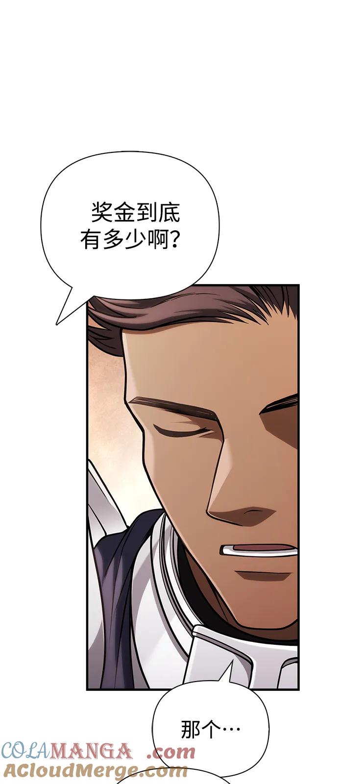 化身野蛮人在异界生存 [第98话] 伟大的遗产 第81页