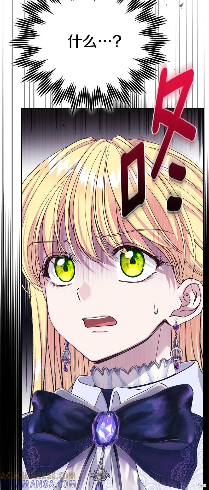 成为怪物皇太子的妻子 - 第三季第30话 - 第67张图