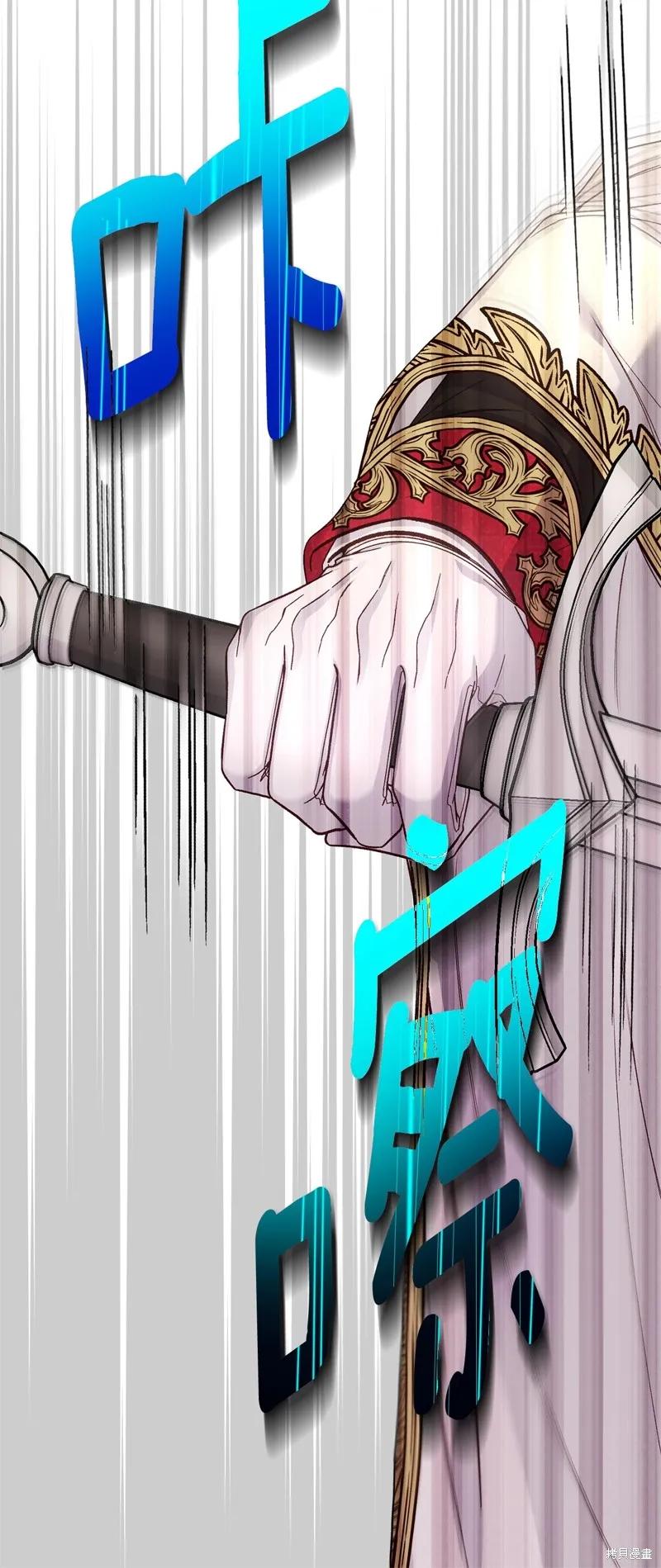 成为怪物皇太子的妻子 - 第三季第30话 - 第69张图