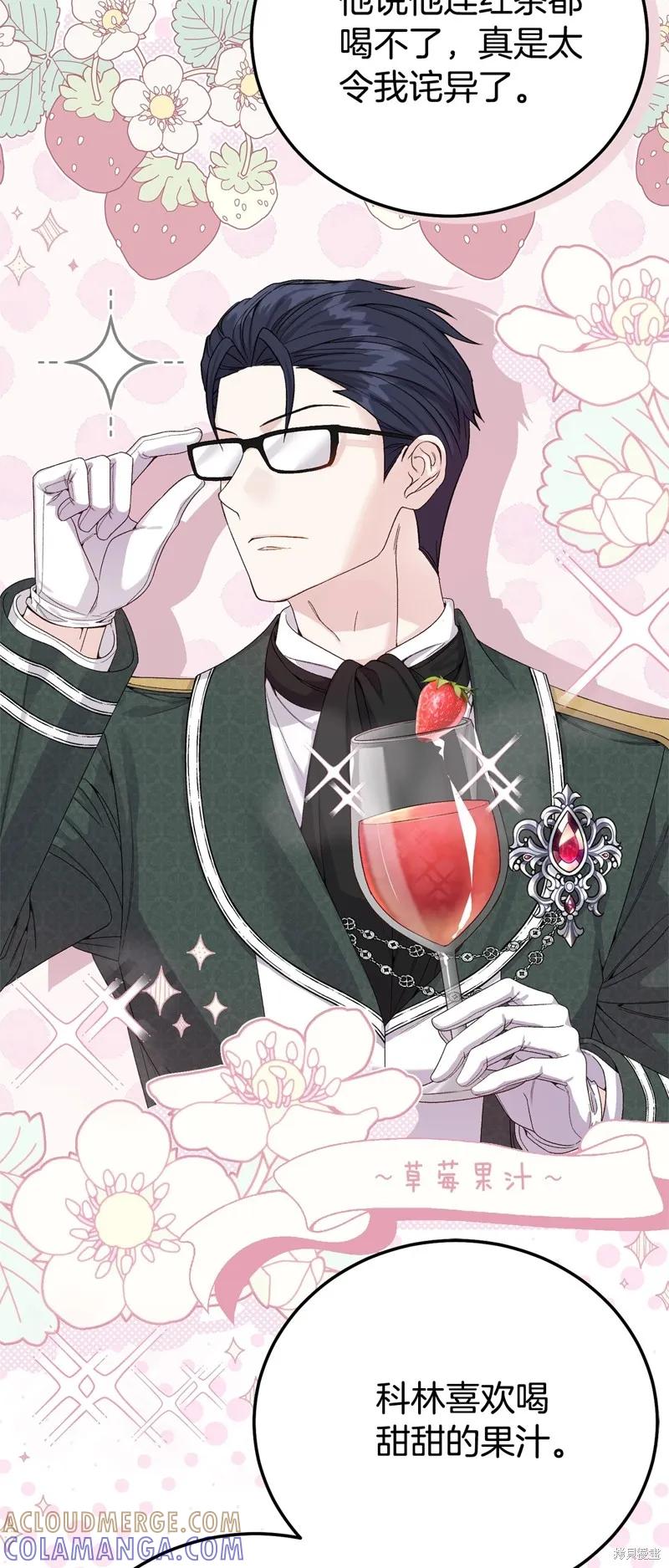 成为怪物皇太子的妻子 - 第三季第30话 - 第10张图