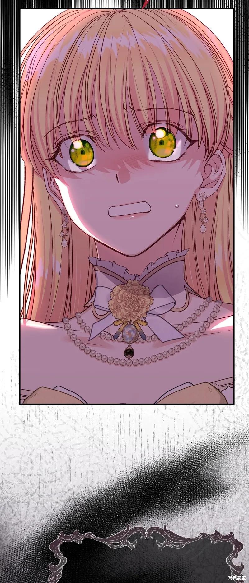 成为怪物皇太子的妻子 - 第三季第30话 - 第39张图