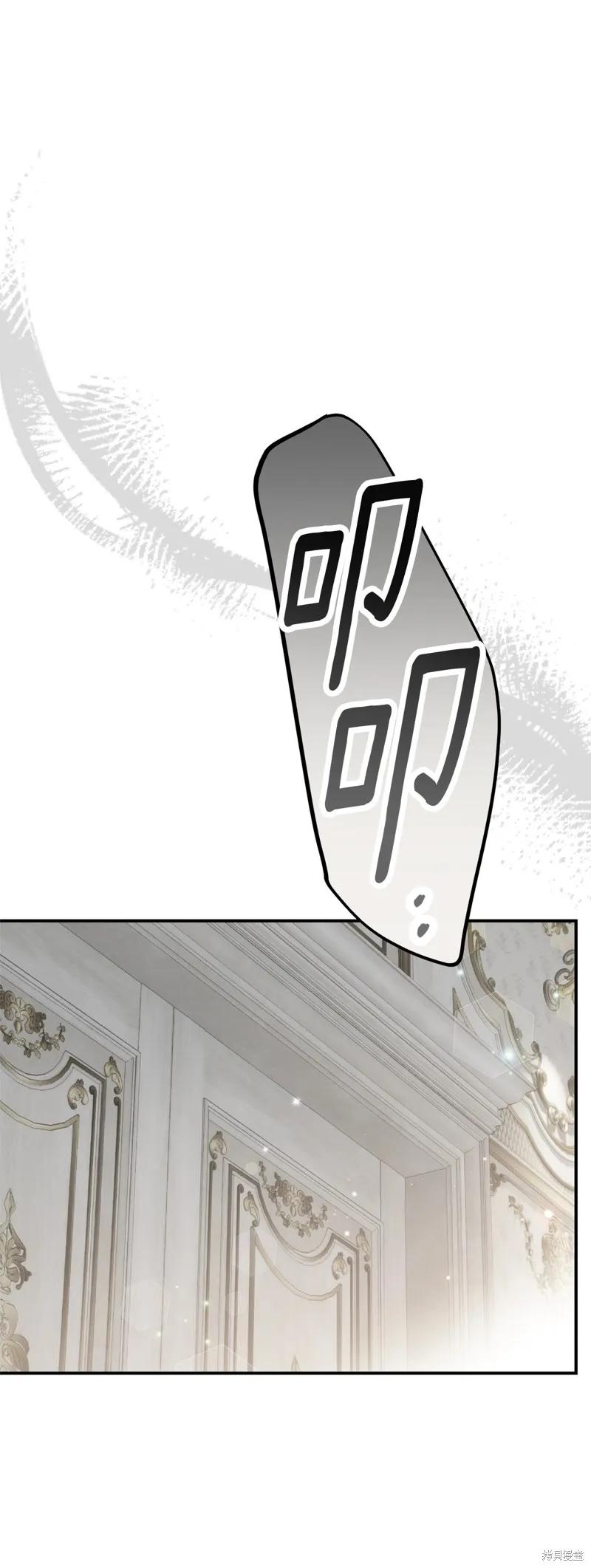 成为怪物皇太子的妻子 - 第三季第30话 - 第33张图