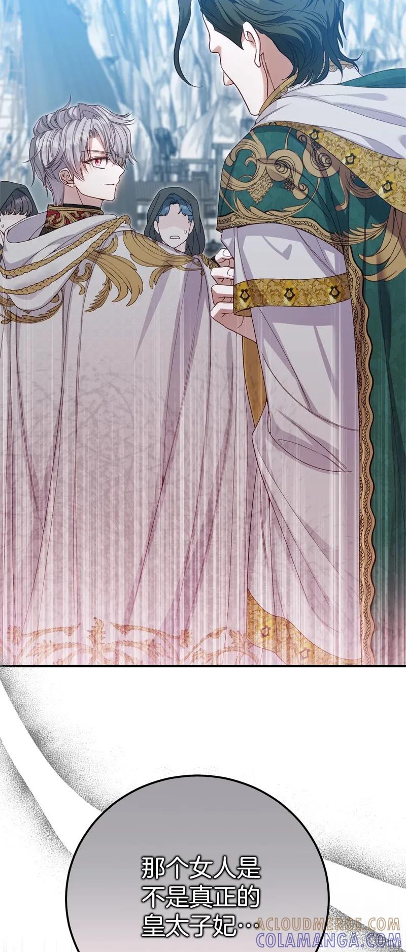 成为怪物皇太子的妻子 - 第三季第30话 - 第73张图