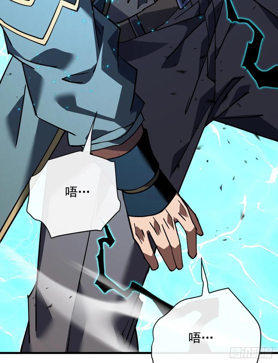 《命轮之主！当异变降临人间》第104话 你…输了！ 第40页